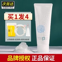 Japan FuriFang Silk freeplus Amino Acid Cleanser Deep Cleansing Mild Cleanser Student Sensitive Muscle