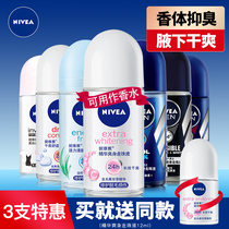 Nivea beads liquid female anti-sweat Dew male underarm long-lasting fragrance perfume ball spray light fragrance walking sweat beads body