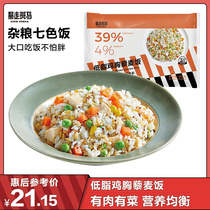 (200-100) Quinoa rice fast food rice fitness health food 300g box