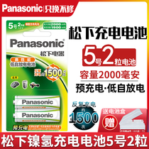 Panasonic EVOLTA rechargeable battery No 5 2000 mAh Ni-Mh No 5 AA rechargeable rechargeable CHILDRENs toy wireless microphone Microphone door lock TV air conditioning remote control alarm clock mouse