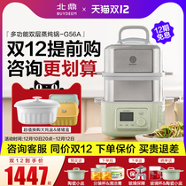 buyingdeem bei ding steam pot G56A 2nd floor steamer fully automatic appointment kitchen pot 5 multi-function electric steamer