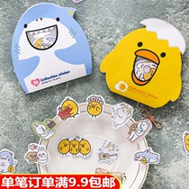 Cute Handbill Stickler Suit Cartoon Small Fresh Super Cute Animal DIY Diary with Decorative Material Sticker Bag