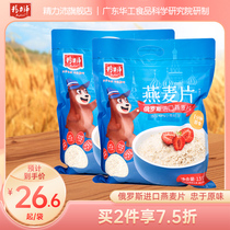 Energy Pei Imported Russian Oatmeal Ready-to-eat Mixed Germ Wheat Flakes No Added Meal Breakfast 3 Catties