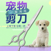 Pet Scissors Dog Shearing Set Teddy Beauty Tools Professional Trim Straight Shears Thread Thin Tooth Climbing Cut