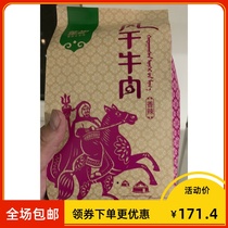  Mengdu beef jerky Inner Mongolia bulk packet weighing air-dried fitness hand-torn 500g bags of pregnant women snacks