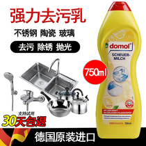 domol stainless steel cleaner strong decontamination milk rust polishing kitchen bathroom multifunctional cleaning paste household