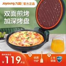 Jiuyang Electric Cake Pan Stall Double-sided Heating Deepened to Increase Branded Pan-fried Cake Pancake Machine Egg Roll Mini home GK112