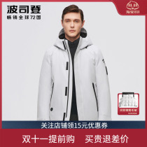 Bosideng down jacket 2021 mens new high-end outdoor smart warm temperature control waterproof goose down jacket B10142213A