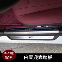 BMW 5-series threshold protection bar 2018-22 5 series threshold bar Greeting Bento Pedal New 5 Greeting Bento Pedals