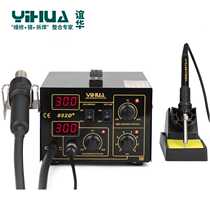 yi hua YIHUA852D qi beng xing heated soldering iron hot air gun two-in-one digital thermo-regulated anti-static soldering station