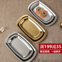 Stainless steel rectangular plate barbecue barbecue snack plate Japanese and Korean sushi plate flat gold plate towel tray