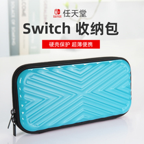 Nintendo switch containing package ns protective sleeve commuter hard bag thin portable box game shell host hard shell