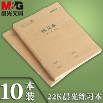 Chenguang 20 pages exercise book Primary School students single line book math book 22K junior high school students 3-6 years composition double line English book 22 open 20 large homework books