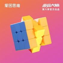 Love for thinking the strongest brain Cube Three-order beginner children imitate toy puzzle magnetic magic square