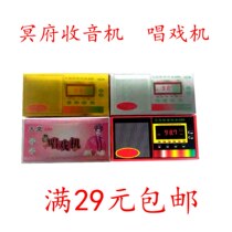 Burning paper sacrificial supplies Paradise radio singing machine semi-finished paper paper paper black coin paper money yellow paper Qingming