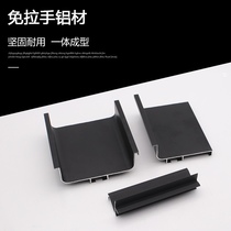  Cabinet handle-free aluminum