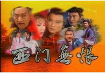 Disc player DVD (Ximen No Hate No Hate Tears) Jiao Enjun Liu Dekai 20 episodes 3 discs