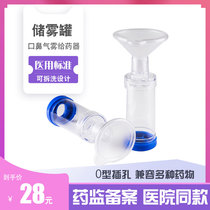 Infants children medical adults household mist storage tank spray cartridge asthma mouth and nose aerosol dispenser