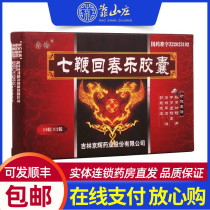 Libaiyuan seven whip Huichuunle capsule 0 3G * 36 pieces box to nourishing the kidney and impotence for kidney deficiency impotence smooth essence premature ejaculation sexual dysfunction