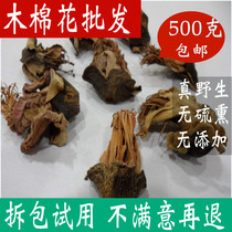 Kapok dried flower Chinese herbal medicine soup material Tea 500g shop flower tea spot flower Flower Panzhihua dry