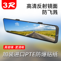 Interior rearview mirror modification General large view car interior rearview mirror anti-glare Blue Mirror Mirror wide-angle lens