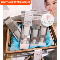 Spot Japan elixir easel elastic muscle dense sunscreen cream whitening silver tube spf50 30