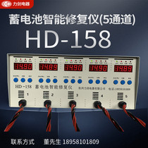 HD-158 battery tester battery tester for HD-158 accumulator intelligent repair instrument (5 channel) battery tester