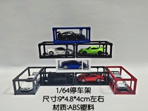 1 64 parking frame Maintenance props Scene prop lift model props