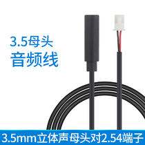 Probe mother end connecting line 3 5mm audio wire connector 3 5 stereo mother head turn XH2 54 terminals