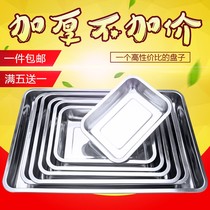 Stainless steel plate tray dinner plate barbecue plate barbecue plate steamed rice plate dumpling plate baking fish plate iron plate rectangular plate