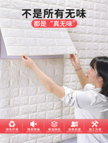 Wallpaper waterproof moisture-proof self-adhesive wallpaper bedside strong Hall office simple Net red skirting line large family