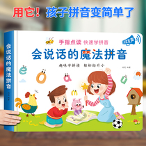 Young Children Pinyin Study Theorist First Grade Parquet Read Training Alphabet Wall Stickup Baby Sound Wall Chart Early