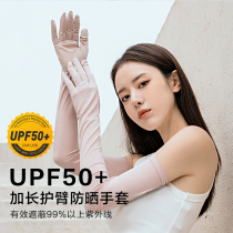 Sunscreen gloves women's summer UV protection thin ice silk sleeve driving non-slip breathable riding full finger hand sleeve arm guard