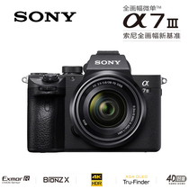 Sony Sony ILCE-7M3K A7M3 full frame micro single digital camera SEL2870 lens set Machine
