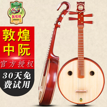 Dunhuang 666R Zhongxuan African sandalwood gift to the original factory full set of accessories Shanghai national musical instruments