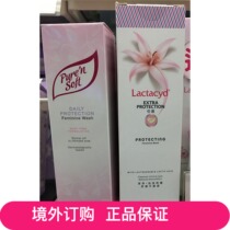 Hong Kong and Macau: French Lactacyd make f skin suitable for women private double guard formula cleaning solution 250ml