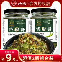 Sichuan baby charcoal burning pepper sauce Chili sauce Sichuan farmer hand-made tiger skin green pepper chopped pepper mixed noodles under the meal