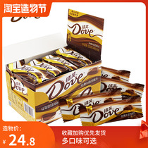 Dove Silky Milk Chocolate Box 224g Wedding Valentines Day Gift Girls Girlfriend Gift Box