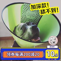 Elizabeth circle dog cat deep collar dog hood anti-lick anti-bite pet protection shame cover collar anti-scratch