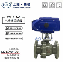 Electric cut-off valve for Q941F-16C electric flange ball valve DN25 40 50 65100125150200