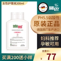Germany imports Shiba female private care liquid sterilization cleaning cleaning cleaning and clothing in private to stop itching weak acidity
