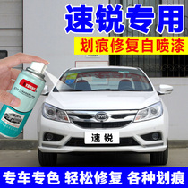 BYD Suirui self-spray paint crystal white paint pen Delan black car special repair paint ice sea blue Black