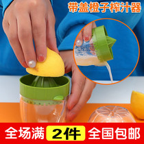Japanese imported orange juicer with lid household orange juice juicer manual fruit lemon juicer