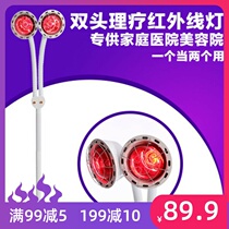 Baking Electrophysiotherapy Lamp Electromagnetic Wave Far Infrared Physiotherapy Lamp Home Side Cut Wound Baking Light God Lamp Hot Compress Knee