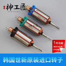 South Korea Shixin original imported grinding machine rotor 102356LN carbon brush motor copper wire anti-counterfeiting label