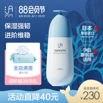 Japanese original asnami Annmi pregnant women breastfeeding apply skin care products natural moisturizing cosmetic water 120ml