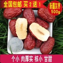 National buy 2 send 1 Xinjiang gray jujube red jujube Xinjiang jujube 500g Xinjiang red jujube meat thick and sweet