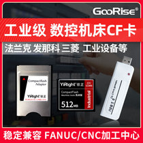 Yizheng CF card 512M machine tool CF card Frank industrial system FANUC CNC lathe machine tool milling machine Mitsubishi Shenyang Fanuc Machining Center universal memory card 50-pin with card reader