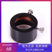 M42 to 1 25 inch interface increased version 27MM height astronomical telescope adapter ring