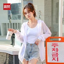 High Van thin jacket woman mid-length 2022 Summer new Korean version loose long sleeve sunscreen skin cloisters